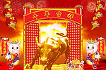 新年