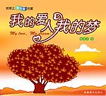 言情小说封面