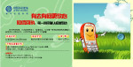 中国移动通信短信回执