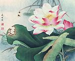 李晓明工笔作品