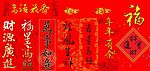 春节祝福语