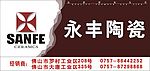 陶瓷海报