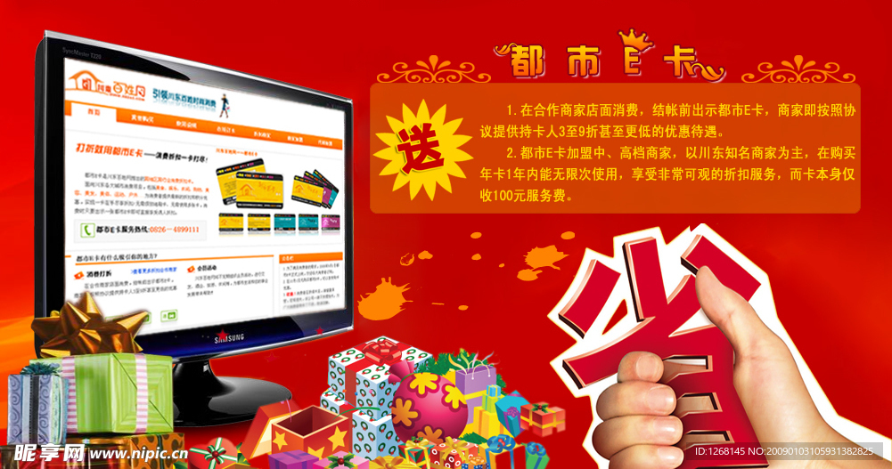 都市E卡省钱广告源文件
