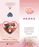母亲节贺卡