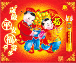 岁岁平安福寿多