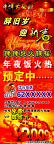辞旧岁 迎新春 牛年快乐 X展架