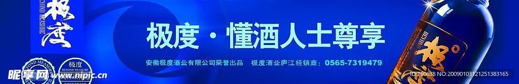 极度酒