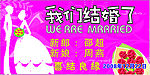 新婚