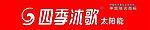 四季沐歌