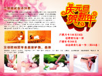 化妆品彩页