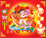 年丰人寿家家乐