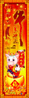 2009牛年春节图片
