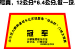 冠军