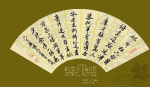 于泉洲  书法
