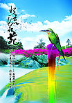 水流花苑