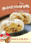 包子