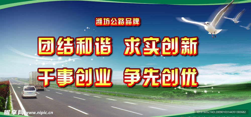 公路品牌
