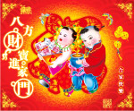 八方财报进家门