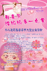 母亲节
