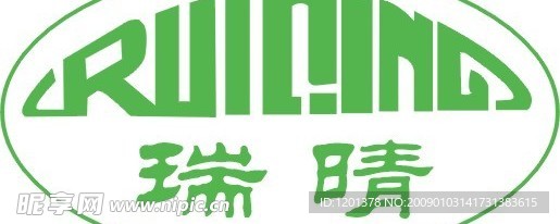 瑞晴