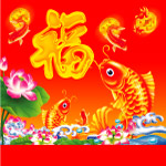 年年有余－图