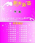 美容名片