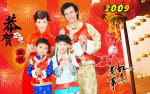 新年