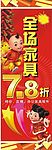 新年全场家具78折