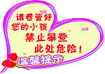 温馨提示