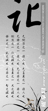 屏风让