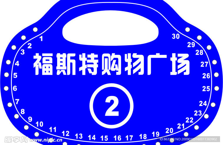 钥匙牌