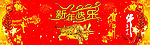牛气冲天之新年快乐