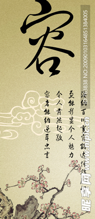 屏风容