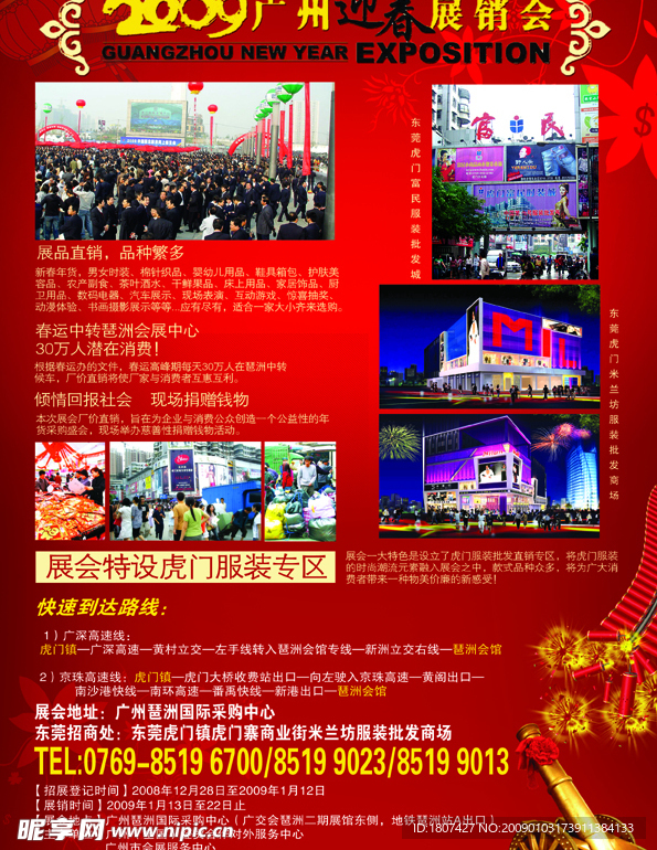 招商单页B面