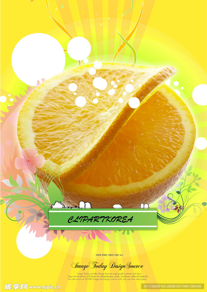 psd 香橙