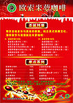 圣诞欧素米餐牌