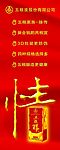 五粮液酒广告
