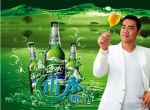 山水啤酒广告