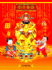 福到我家