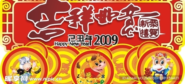 新年吊簱