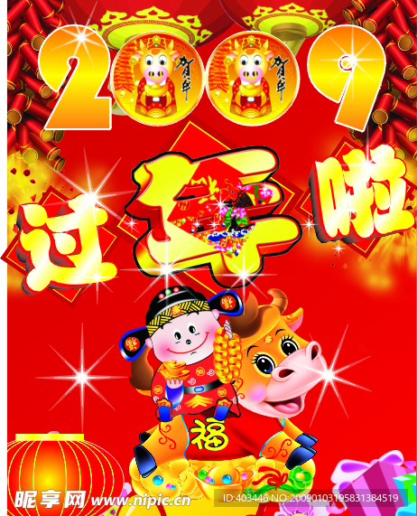 2009年DM新年封面