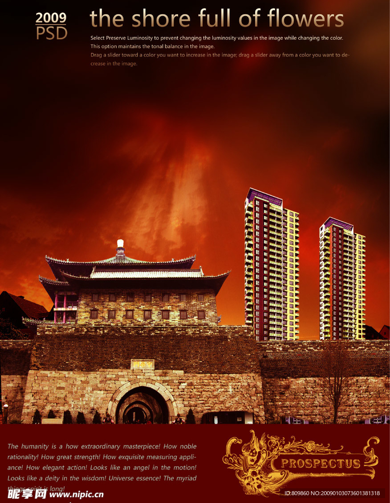 房地产广告
