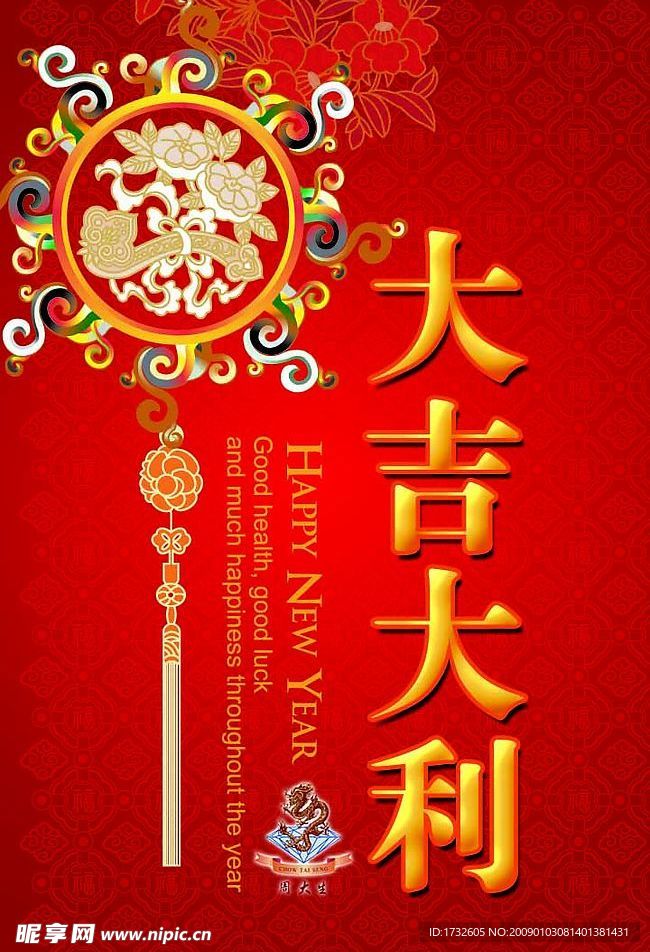 新年贺卡