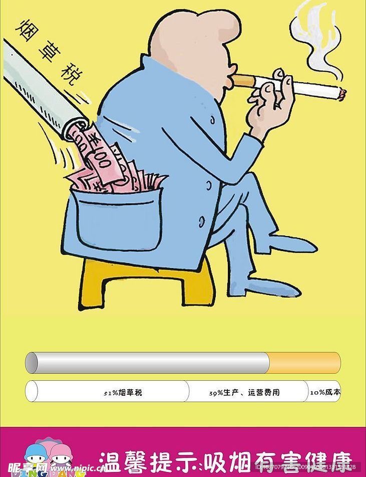 吸烟宣传广告