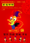 12生肖海报