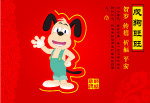 12生肖海报