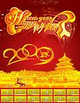 2009新年快乐挂历