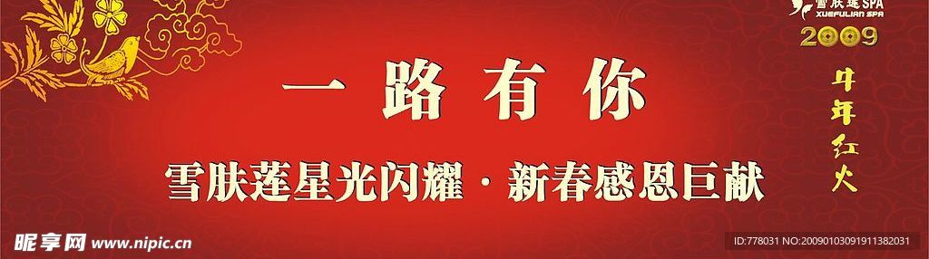 元旦宣传
