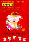 12生肖海报