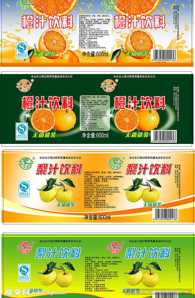 饮料